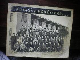 江苏清江市郊区公社知青组长学习班合影  1976年