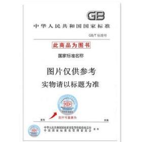 GB 50576-2010 铝合金结构工程施工质量验收规范