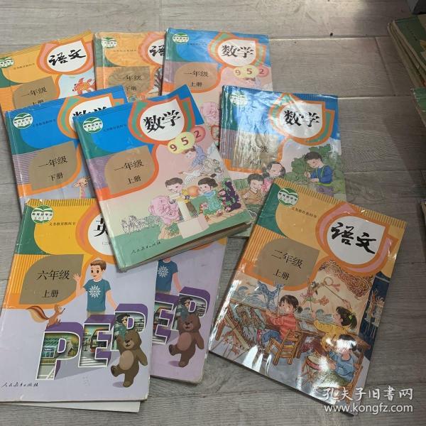 义务教育教科书人教版小学语数外上下册全套1到6年级32本