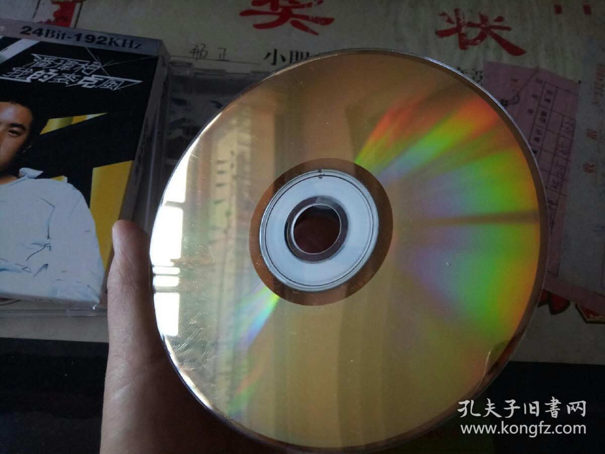碟片 光盘只有一张 【放在仓库: 2020年7月a 002白色盒里】深圳荫像