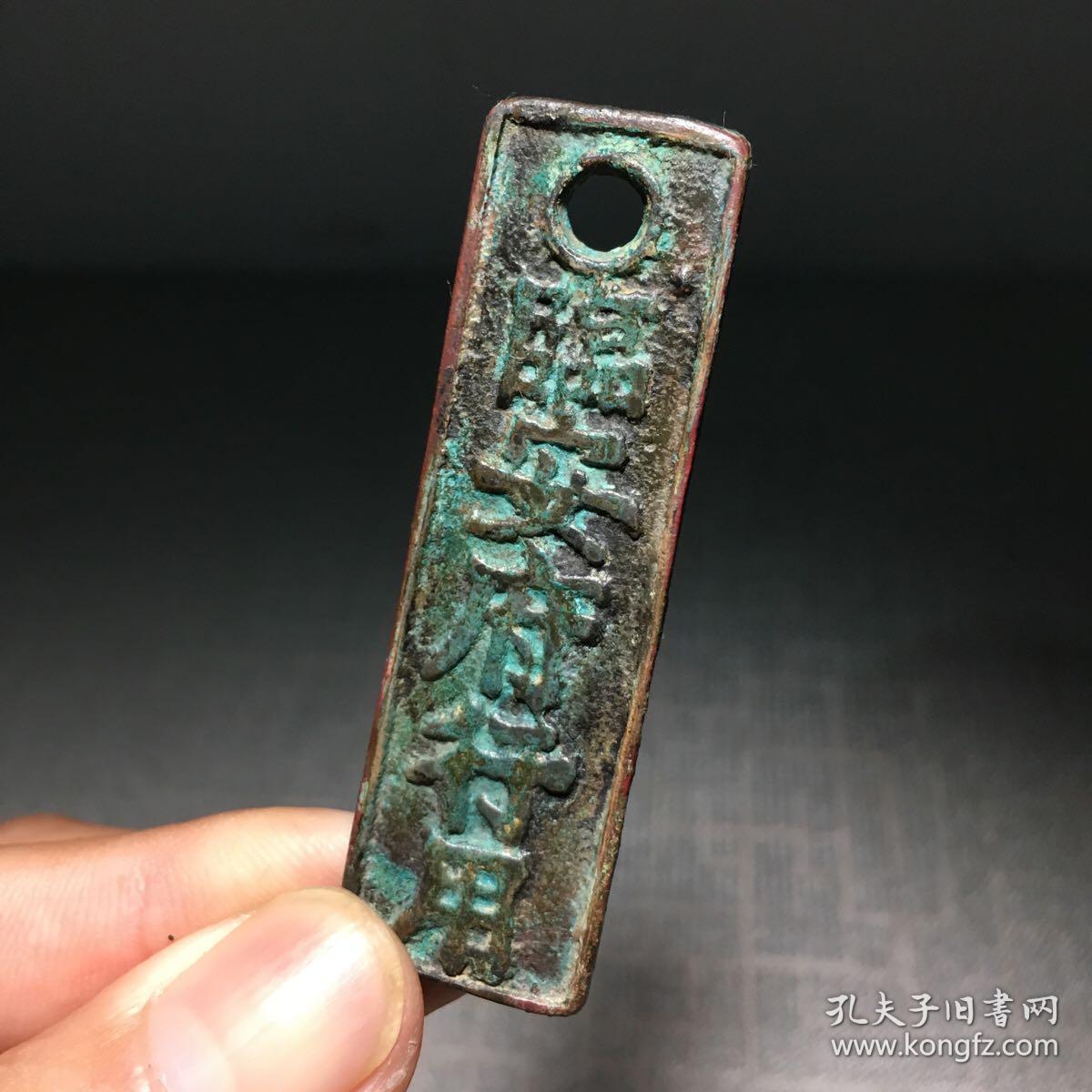 6749.临安府行用背准肆佰文省