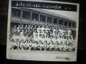 清江市第三中学1975届高二4班毕业留影
