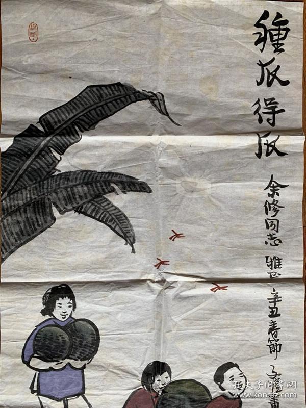 丰子恺国画漫画书法弘一法师弟子中国现代画家散文家美术教育家音乐教育家漫画家作家书法家 1 和翻译家店里作品均不保真保手绘 孔夫子旧书网