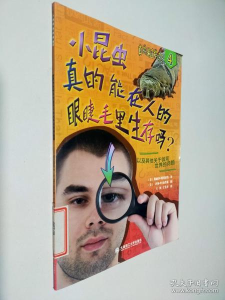 梅丽莎·斯图尔特 著;科林·w_孔夫子旧书网