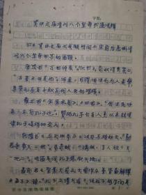手稿 资中文庙保存清代八个皇帝书匾浅释