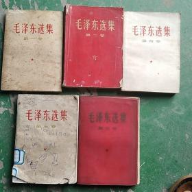 《毛泽东选集》一至五卷。