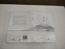 津轻