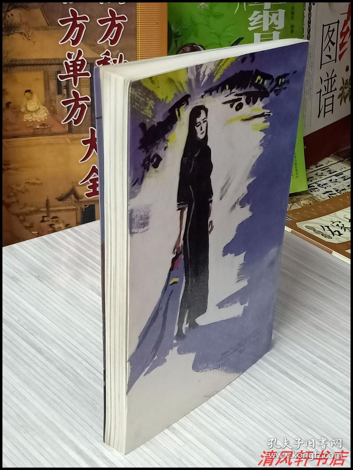《吴大帅传奇》全1册"作者张国庆签名赠本.