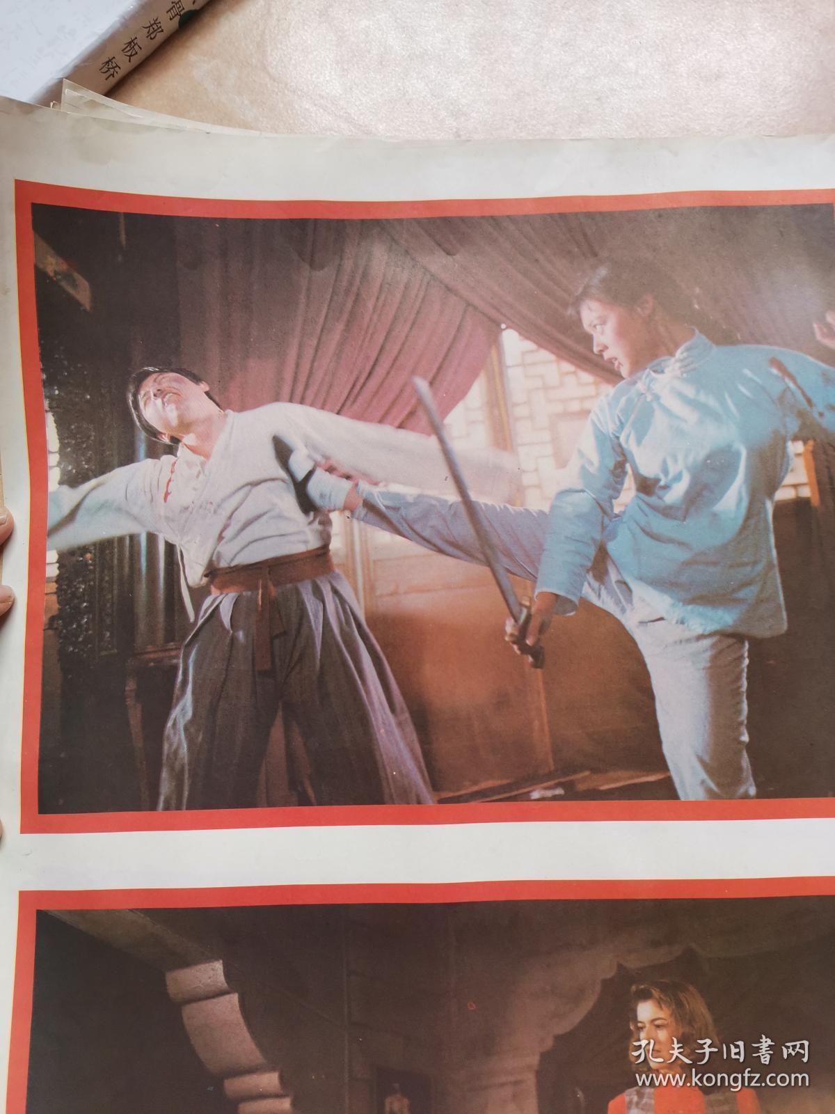 怀旧收藏八十年代电影海报《泰山恩仇》