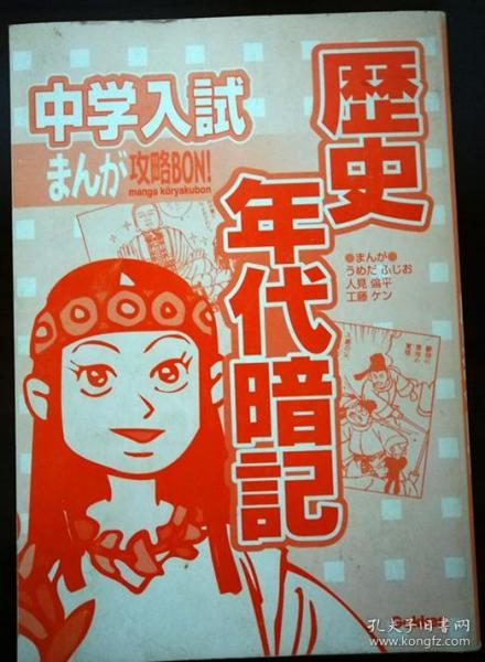 来日方什么成语_成语故事图片(3)