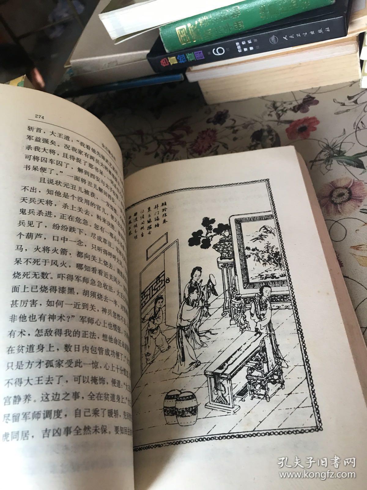 《明清艳情小说》丛书:株林野史,闹花丛,浓情快史,昭阳趣史,国色天香