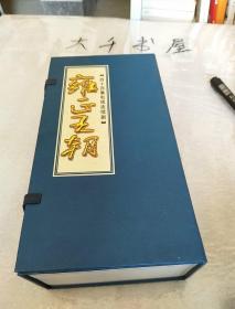 雍正王朝――四十四集电视连续剧