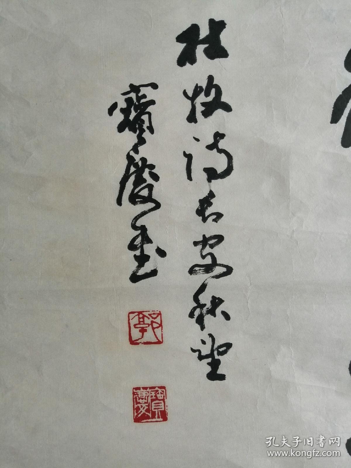 北京奥运会宣传品《北京欢迎你》书法书写者郭宝庆书法(长安秋望)保真