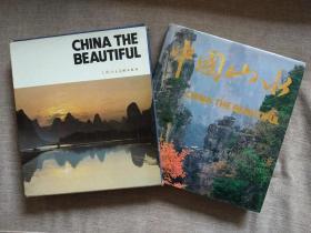 CHINA THE BEAUTIFUL（英文版） 中国山水 大型摄影画册 上海人民美术出版社（精装盒装）
