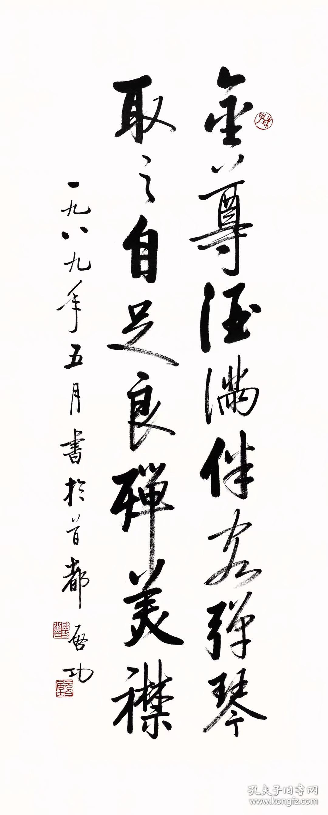 启功摘录二十四诗品纸本大小4033100厘米宣纸原色仿真微喷