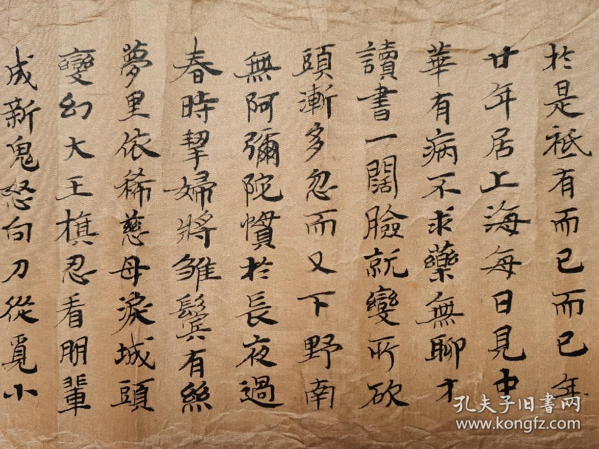 张信 小楷书法一卷.