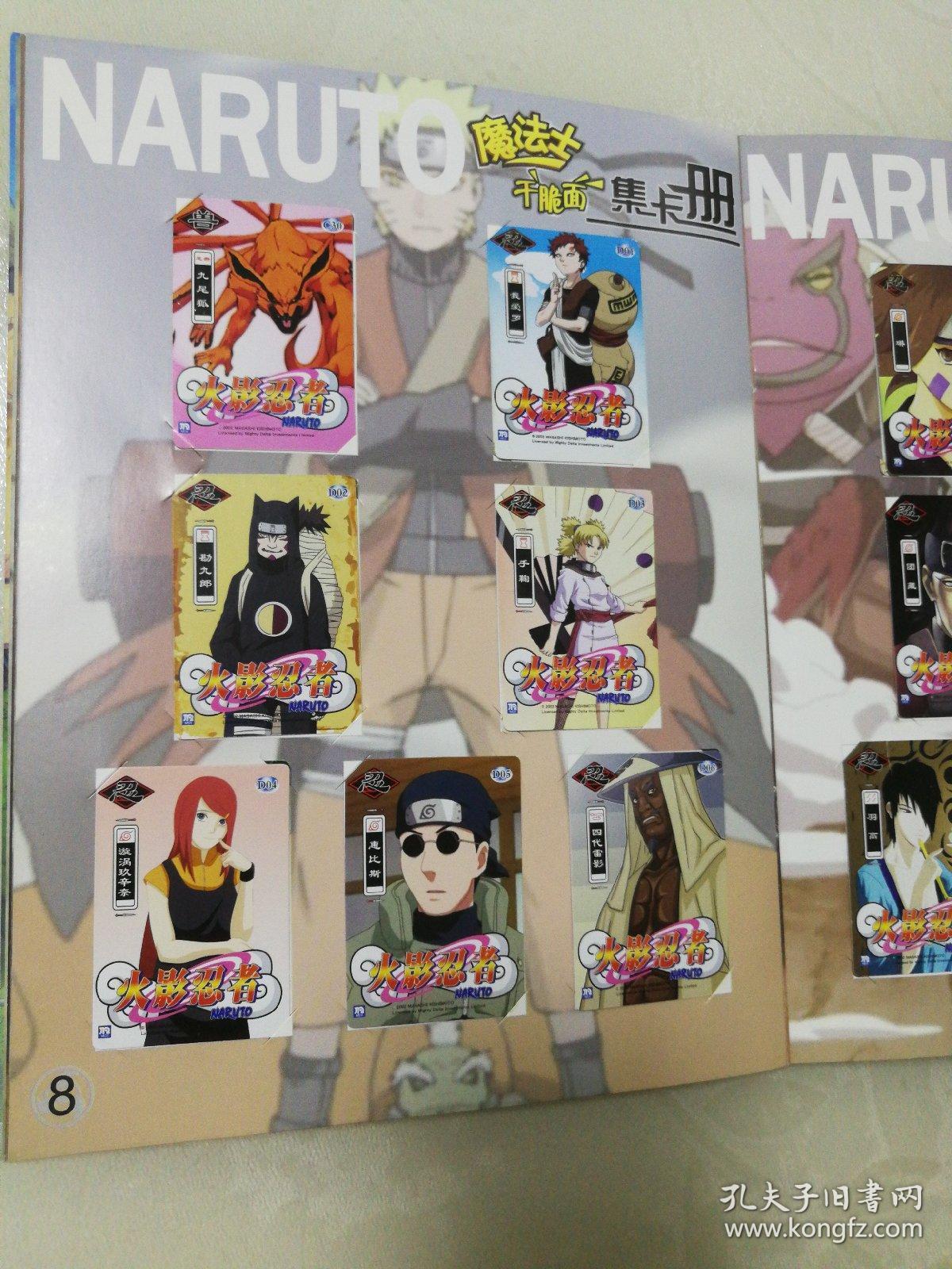 魔法士火影忍者集卡册(带84张不重复卡片,缺c1,c17),九九品.