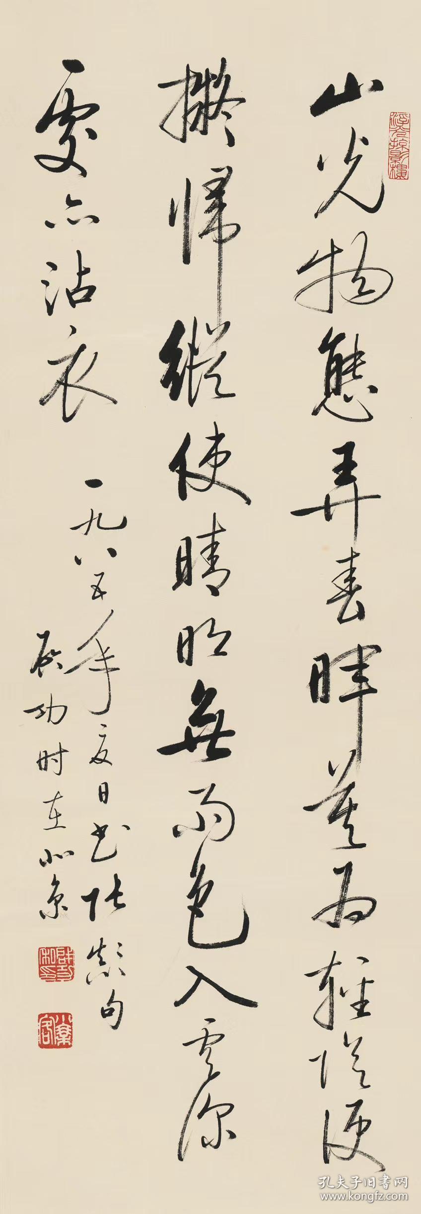 启功书张旭诗山中留客纸本大小2998616厘米宣纸原色仿真微喷