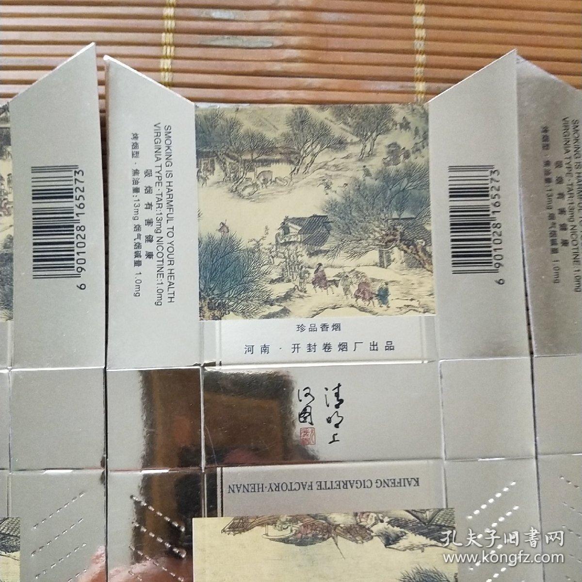 清明上河图烟标5枚一套全