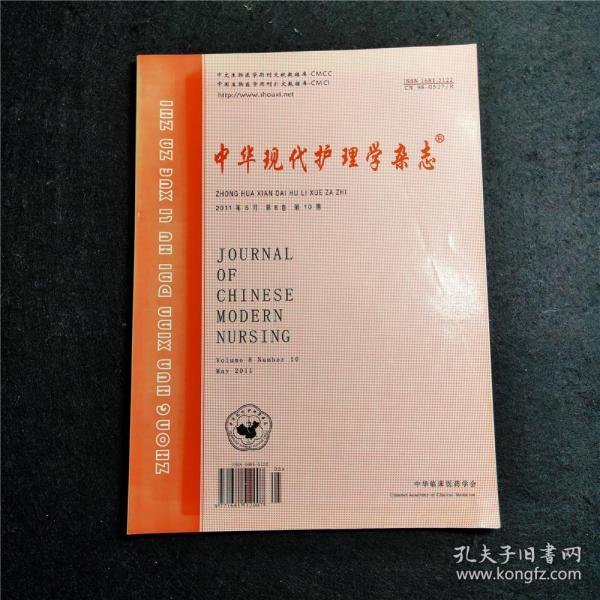 中华护理杂志_中华护理杂志论文格式 中华照顾护士杂志_中华照顾护士杂志论文格式（中华护士杂志官网） 谷歌词库