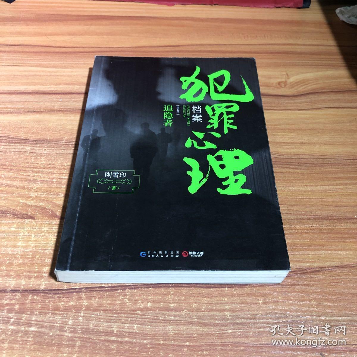 犯罪心理档案第五季:追隐者