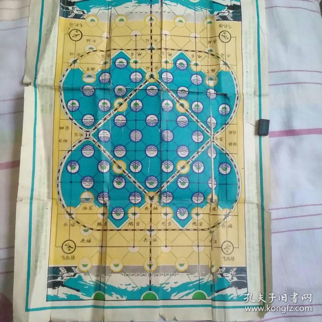 海陆空战棋 孔夫子旧书网 海陆空战棋 孔夫子旧书网