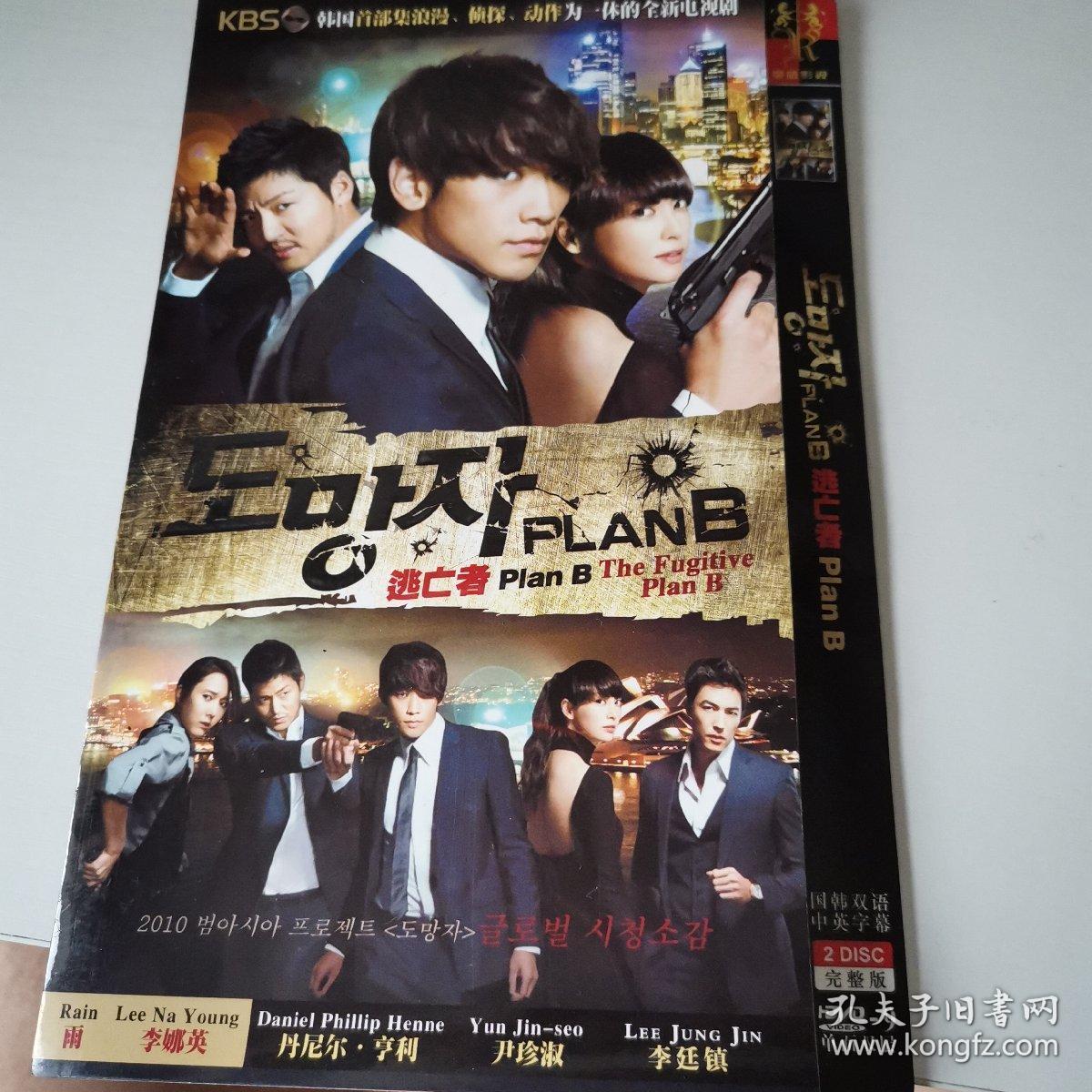韩剧dvd 逃亡者 孔夫子旧书网 韩剧dvd 逃亡者 孔夫子旧书网