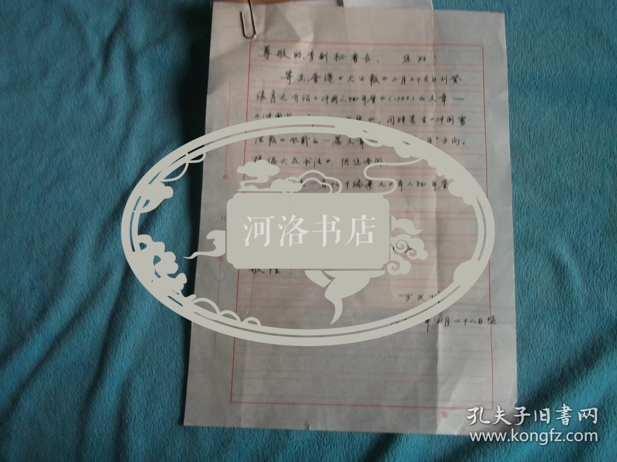 90年:万兴坤( 作家,书法家,解放军总后勤部政治部纪律检查部副部长