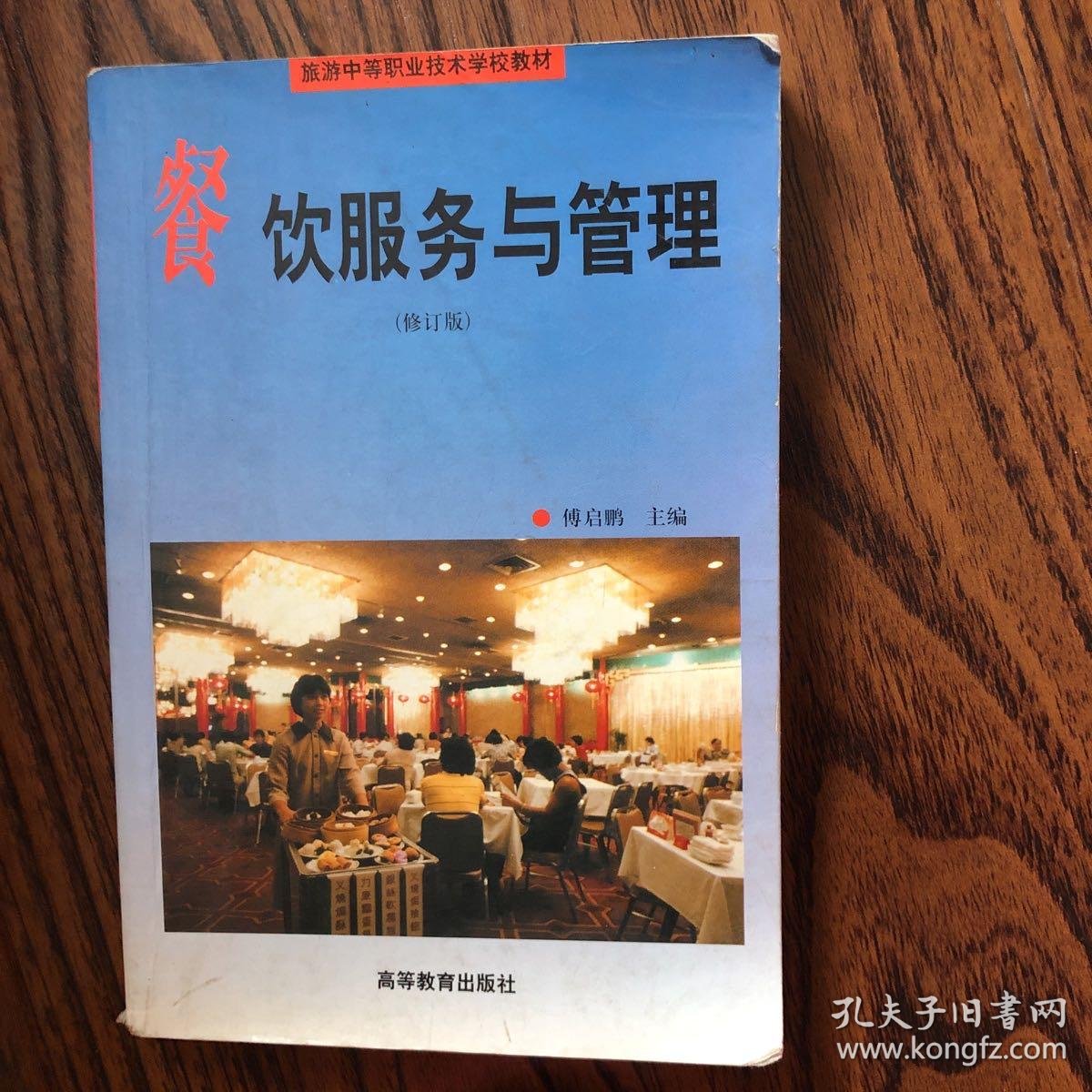 餐饮行业的管理新趋势——智能化与专业化