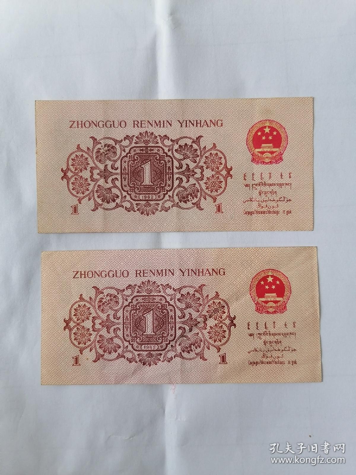 第三套人民币1角劳动壹角(合售)