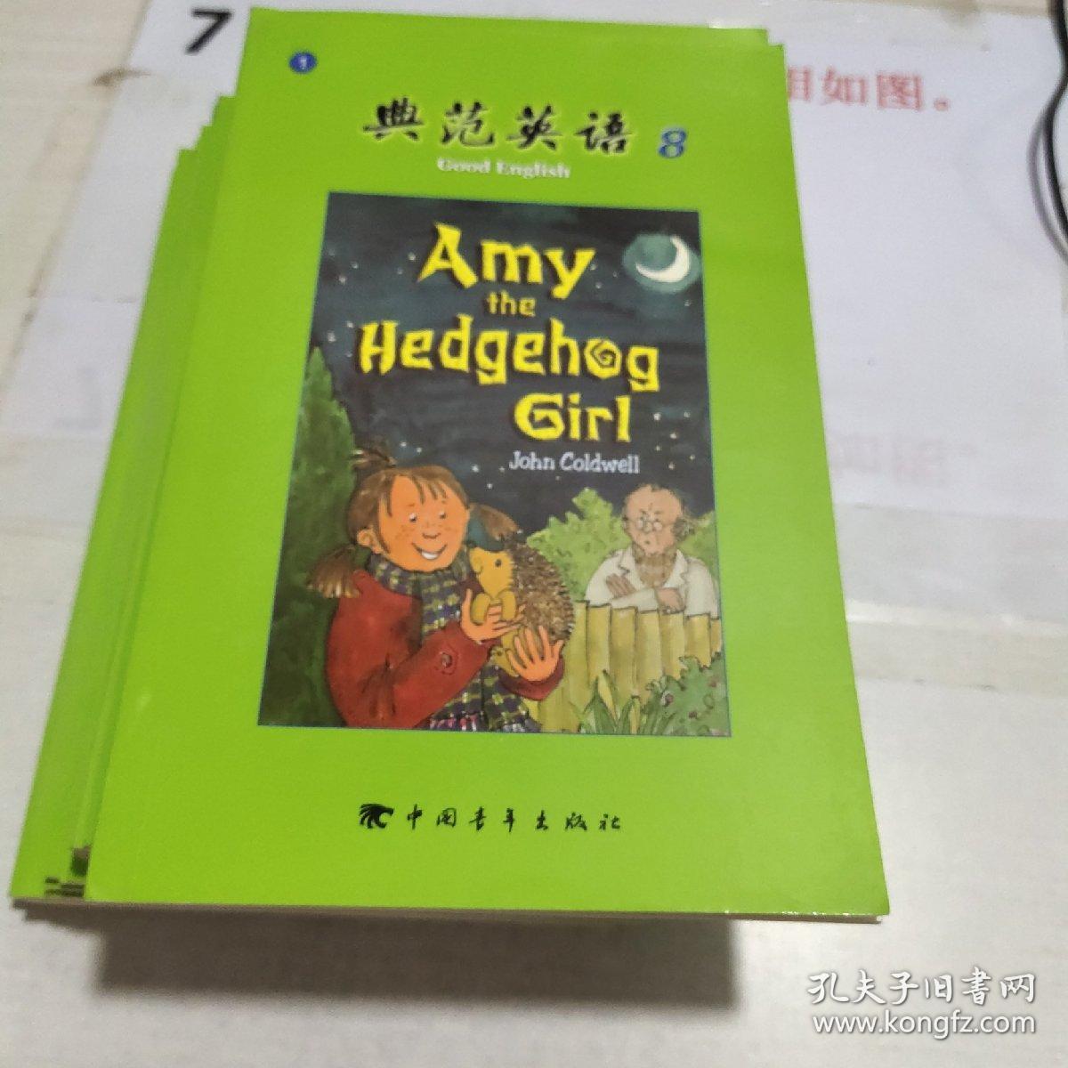 典范英语818册全