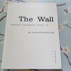 The Wall：Reshaping Contemporary Chinese Art