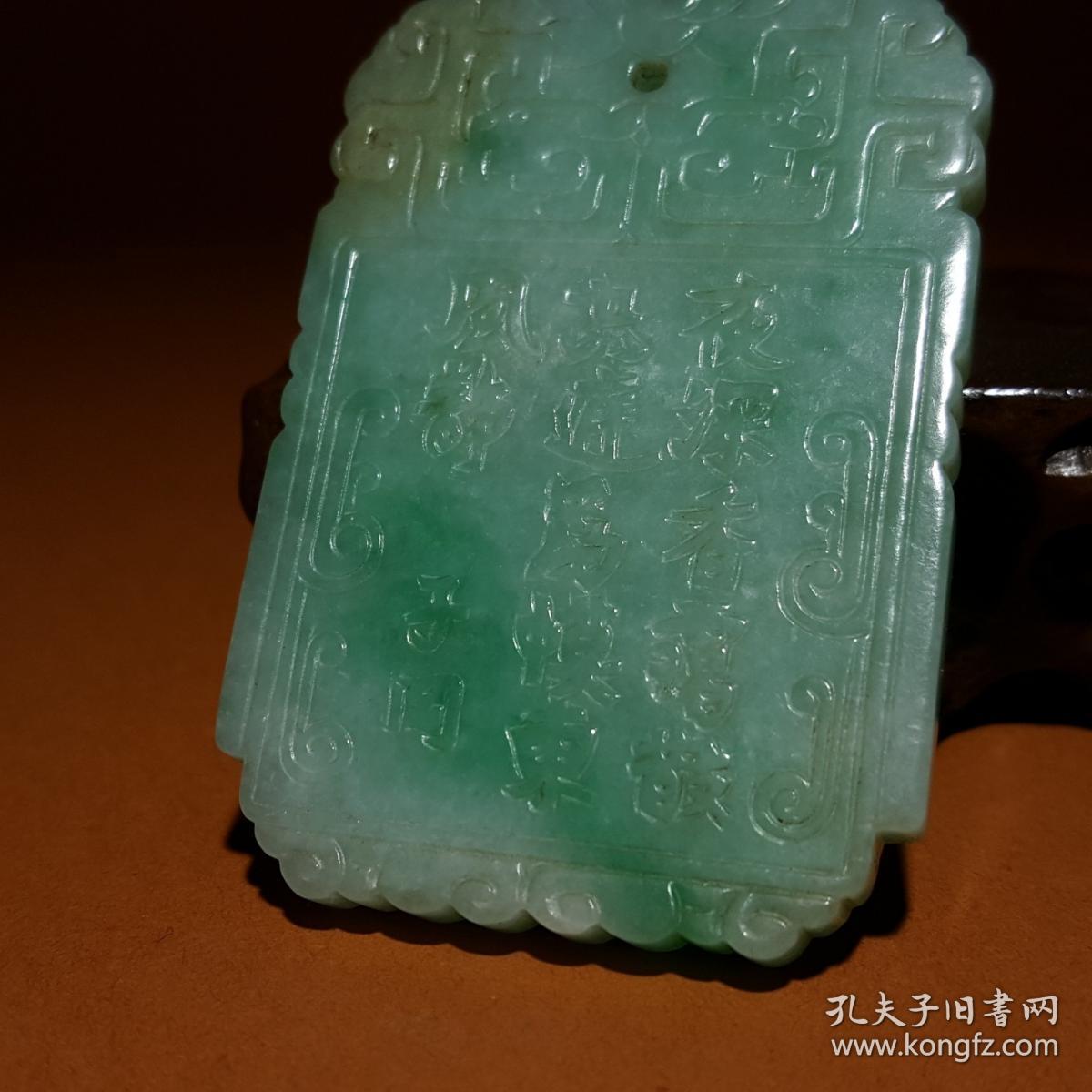 翡翠人物故事子冈牌