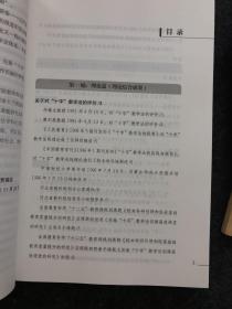 “十字”教学法研究成果选编 【一版一印】