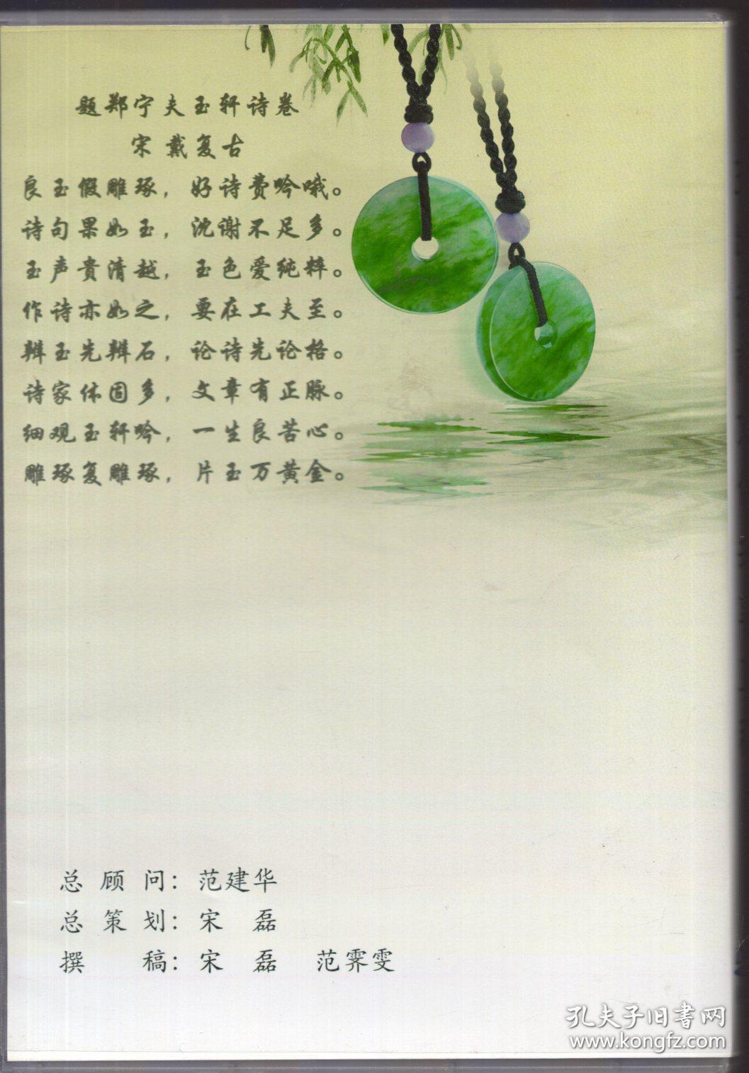 1dvd装:《玉出云南》【视频光碟】