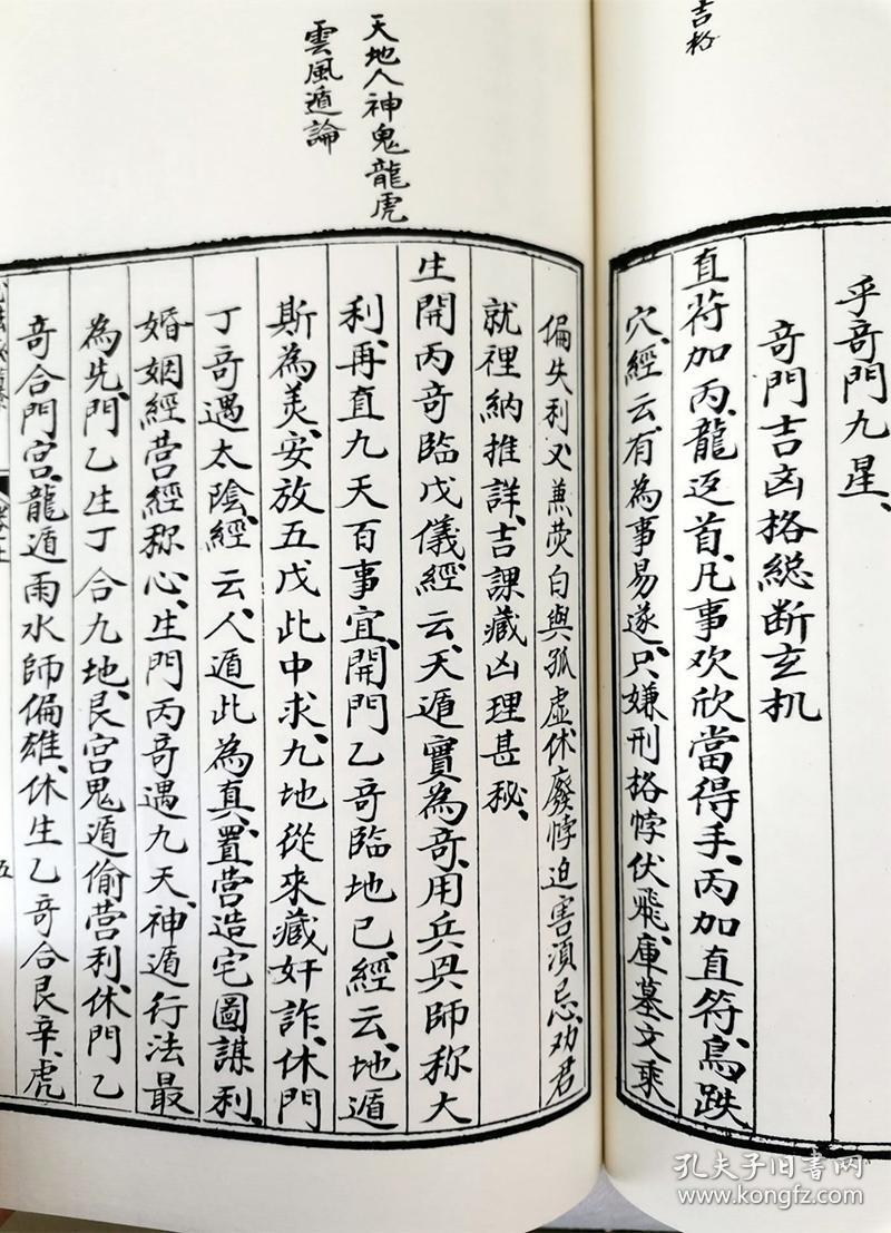 奇门心法秘纂(上中下)正版 奇门遁甲书籍古籍数术秘本 宣纸线装