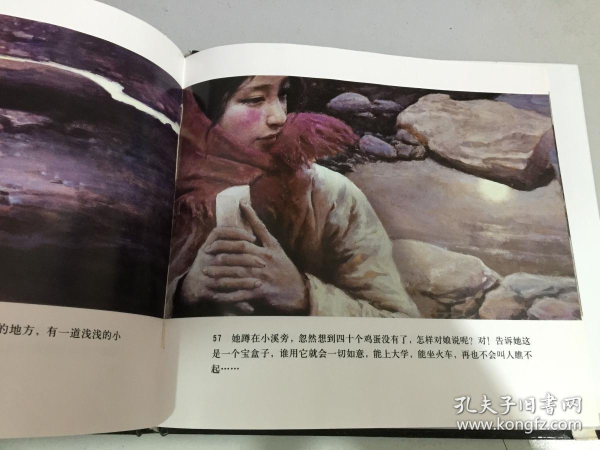 哦,香雪 连环画