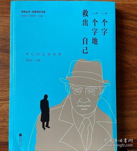 世什么什么心成语(3)