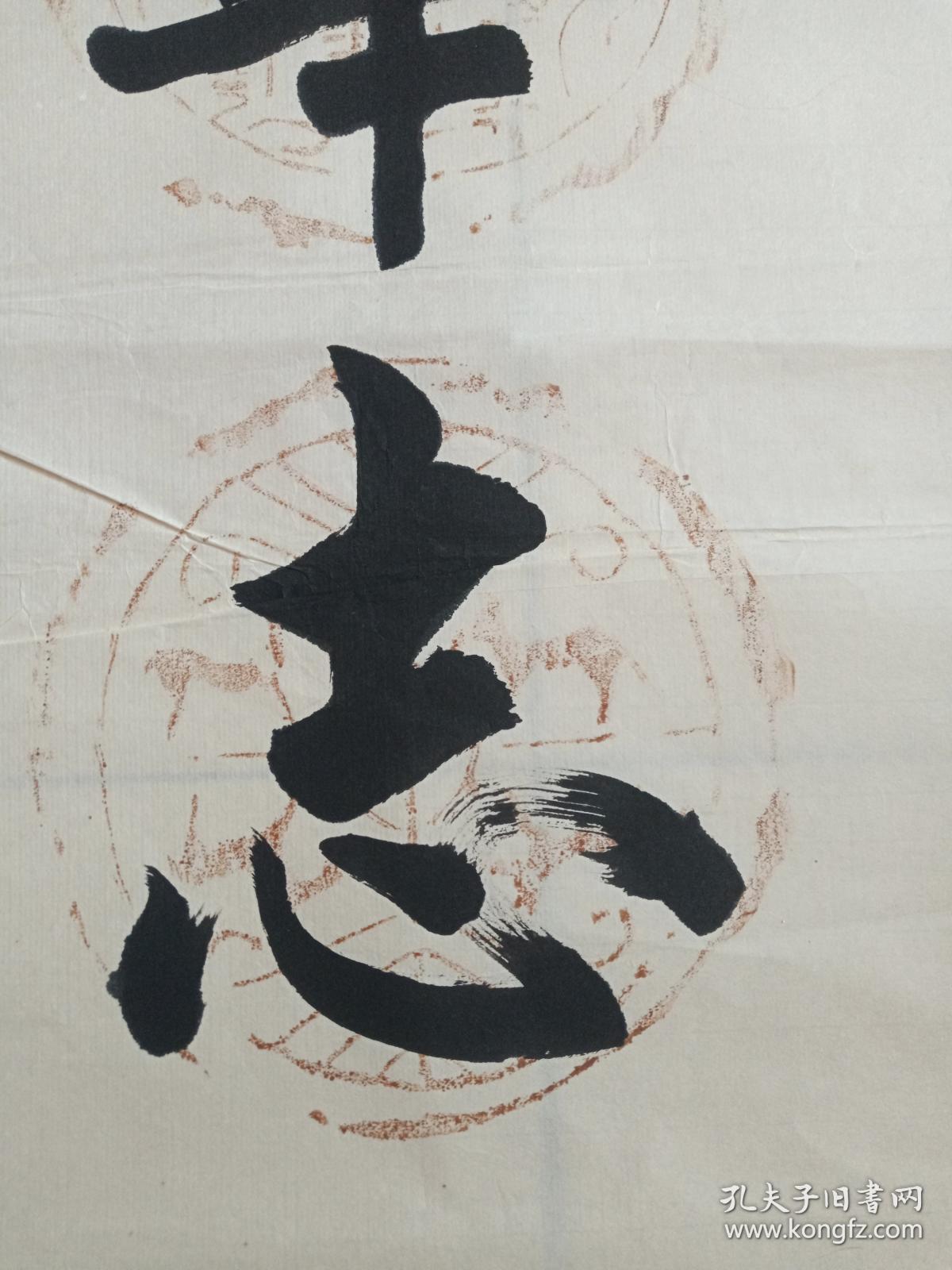 邓献仁行书书法巨龙腾飞中华志猛虎啸壑民族威对联九十年代海南琼剧院