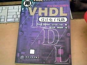 用VHDL设计电子线路              S3