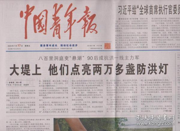 织里GDP2020_2020年中国gdp(3)