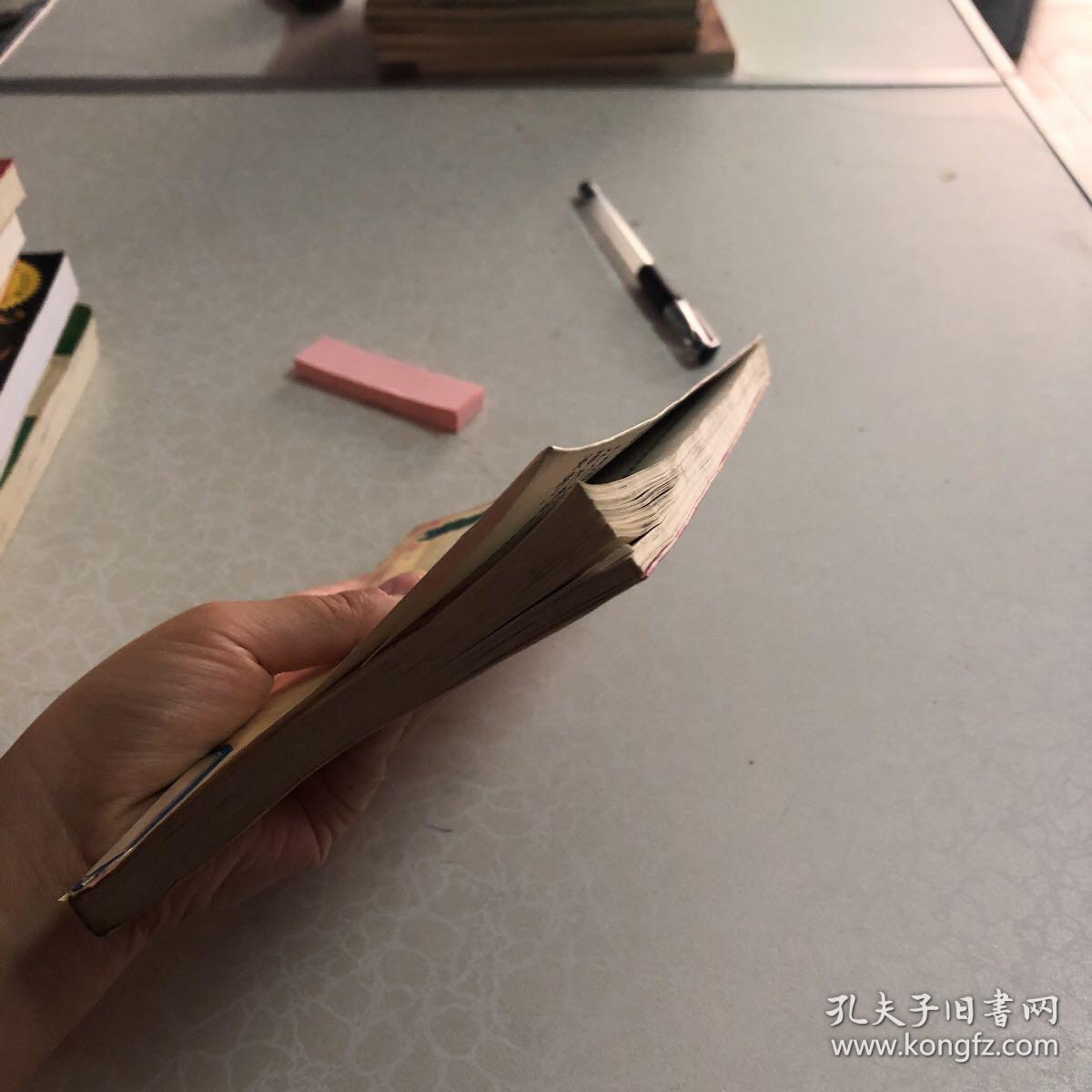 林燕妮作品集之:丙等操行生