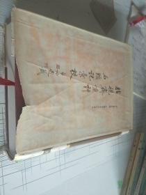 脂砚斋重评石头记汇校