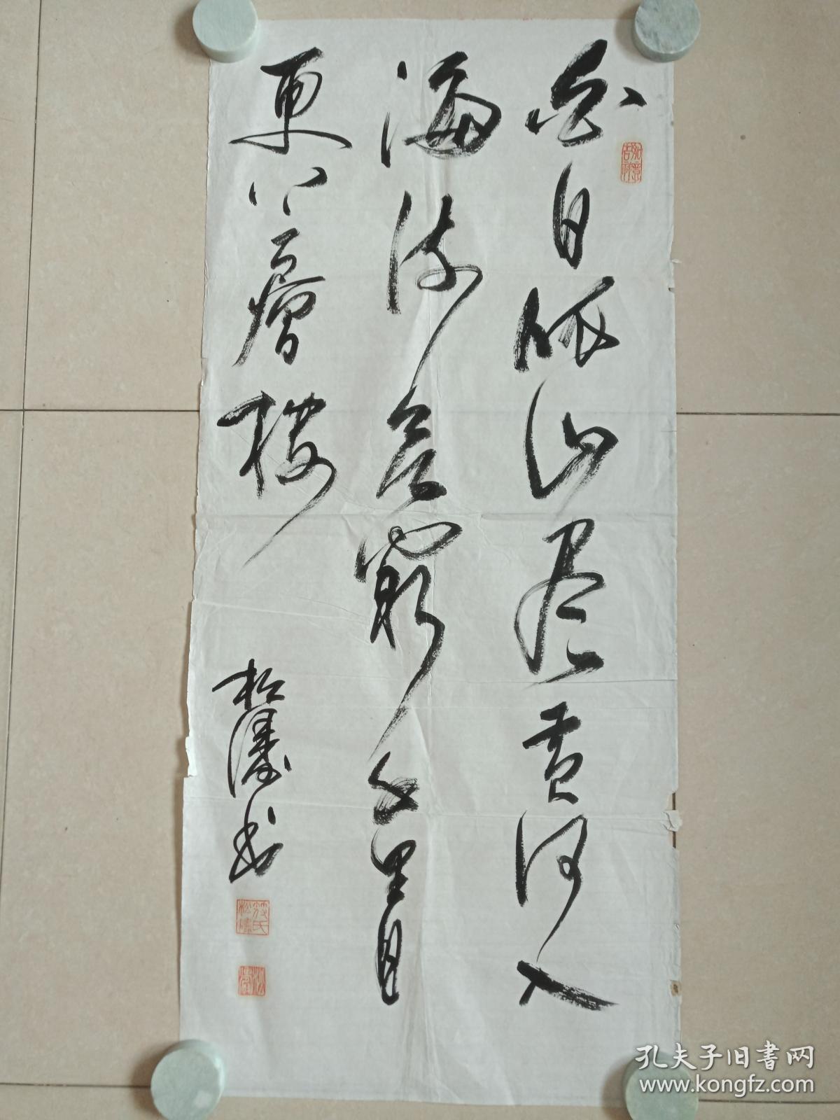 符松涛行草书书法 登鹳雀楼 白日依山尽 王之涣 唐 诗文立轴约00年代 书法家 纸本尺寸 99 44 Cm 孔夫子旧书网