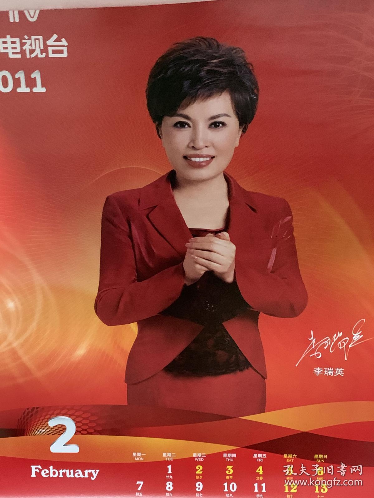 全新全新2011年中央电视台主持人挂历