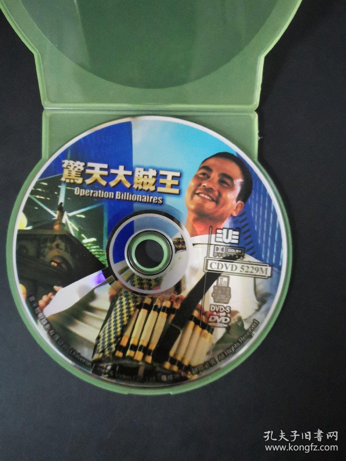 dvd 惊天大贼王