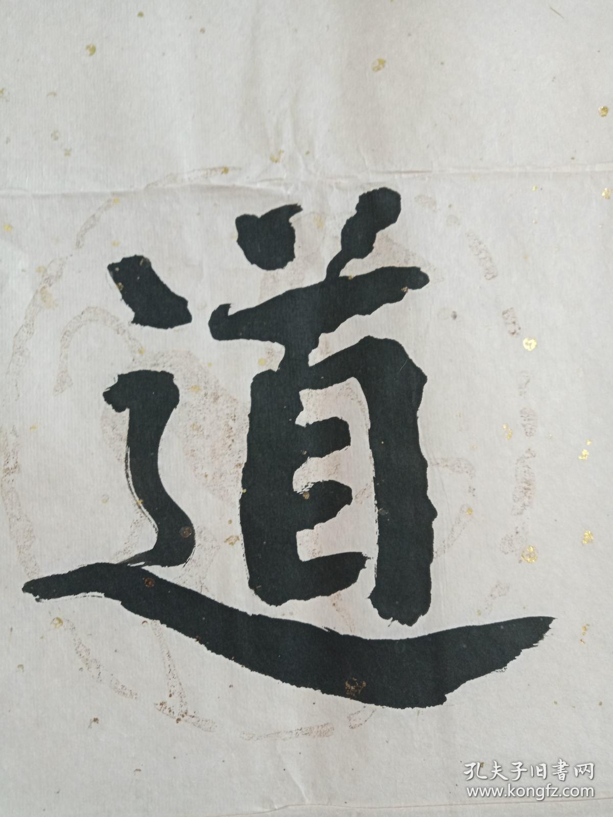 吴乾荣楷书书法《铁肩担道义,妙手著文章》对联约2010年左右(海南书协