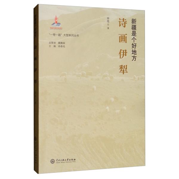 新疆是个好地方简谱_江西是个好地方简谱(3)
