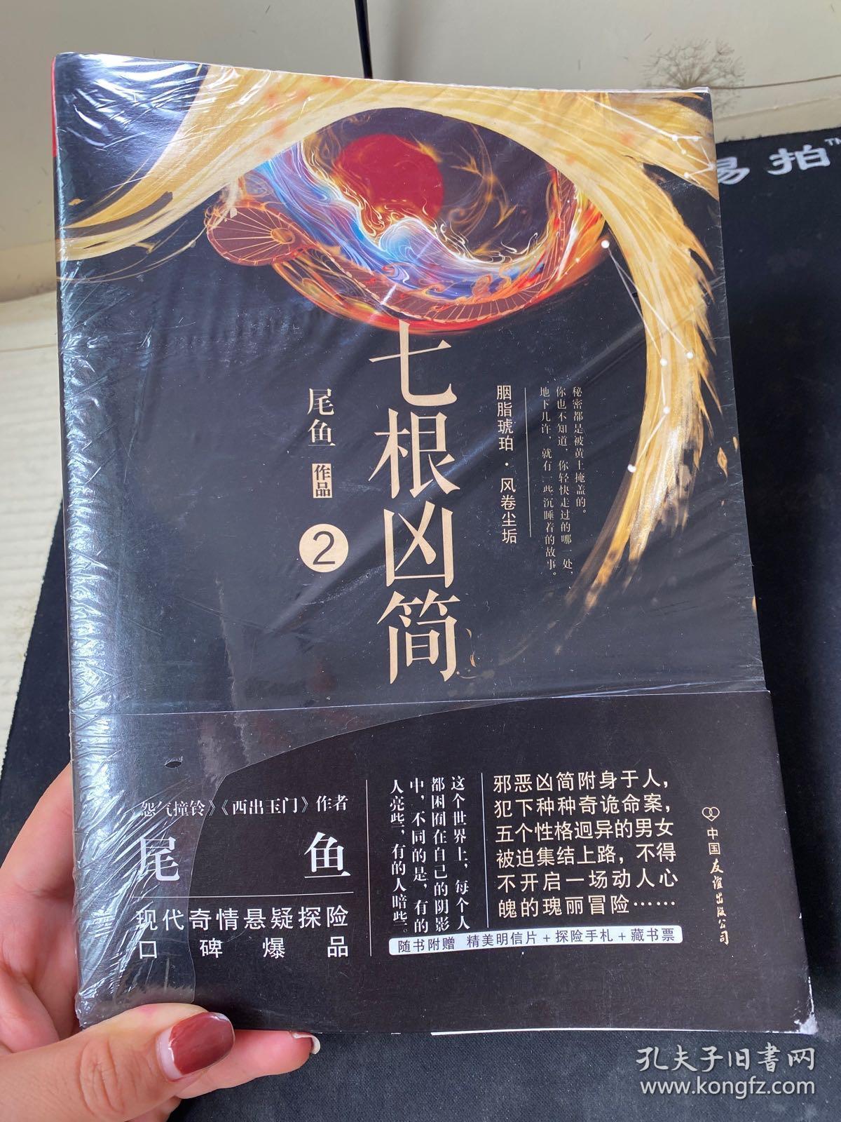 2 有塑封 内容未阅读! 有赠送附带