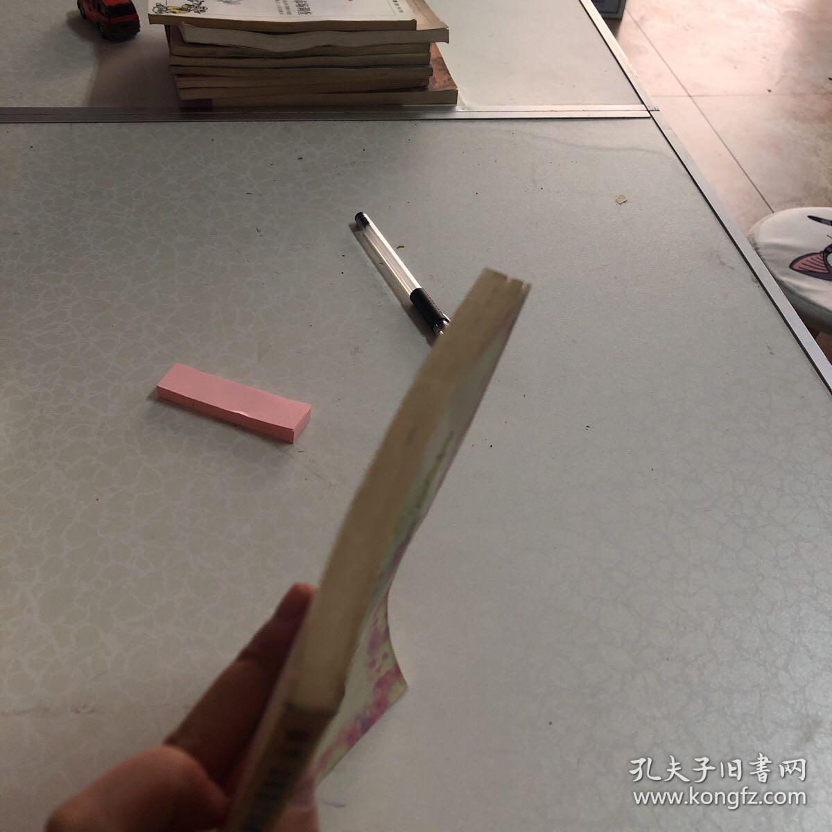 林燕妮作品集之:丙等操行生